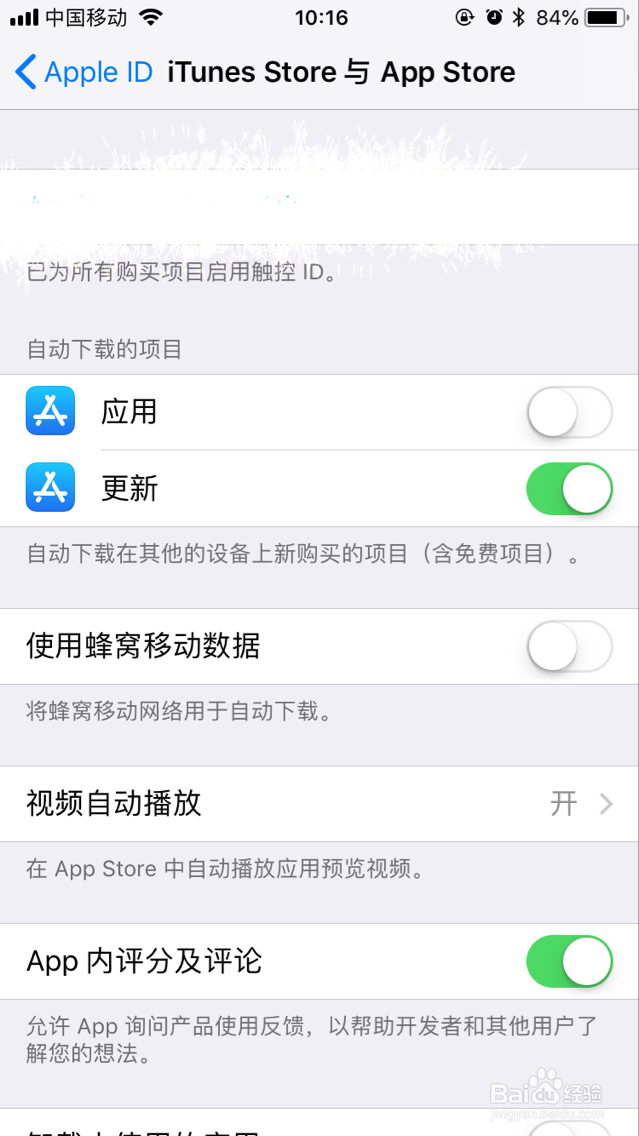 苹果如何永久关闭app评分提醒