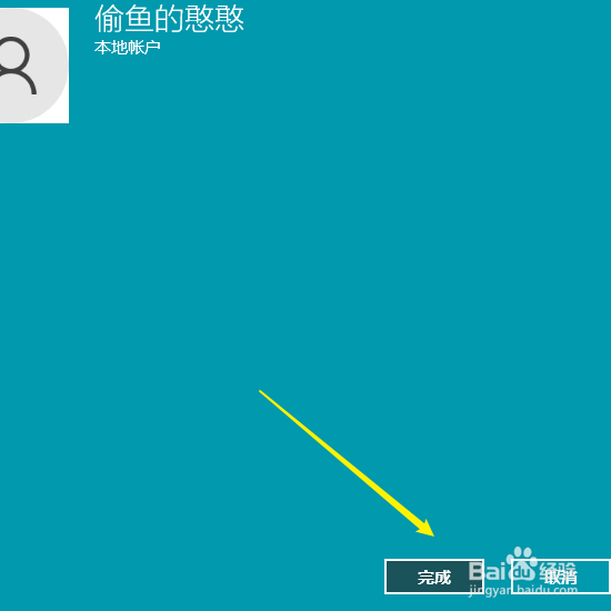 电脑屏保密码怎么取消
