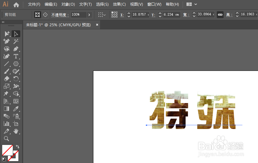AI2019中怎么将图片剪切到文字中