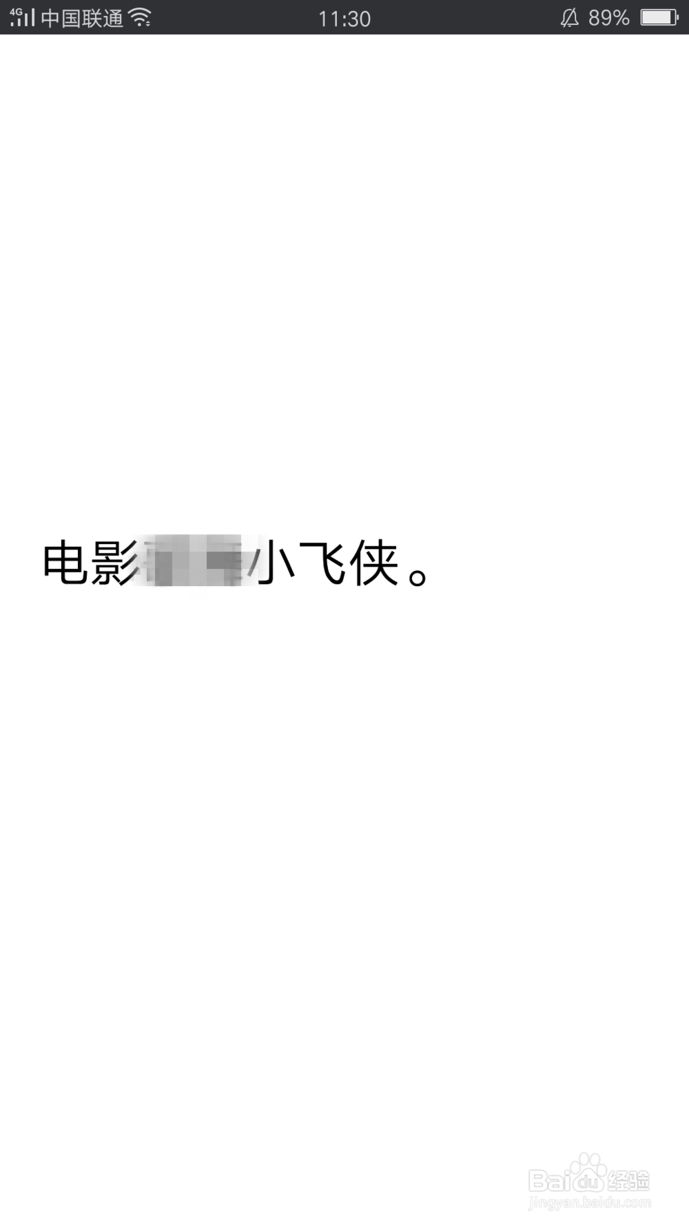OPPO手机微信怎么将语音转换成文字
