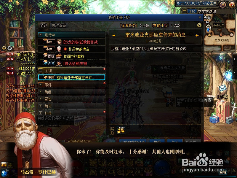 DNF黑鸦之境副本开启方式