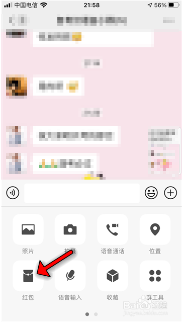 微信怎么设置专属红包