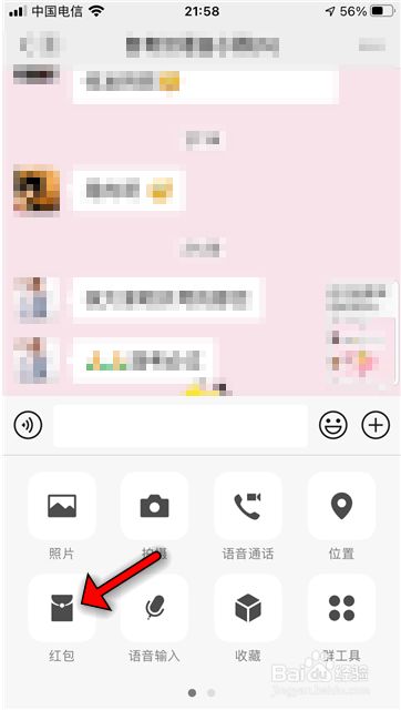 微信怎么设置专属红包