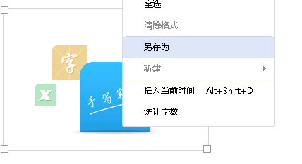 玩转有道云笔记：[6]旋转和保存图片