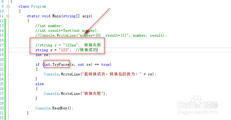 TryParse()转换-C#