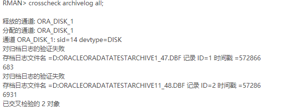 ORACLE正确删除归档日志的方法