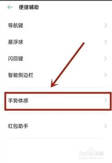 oppoa72如何开启双击亮屏