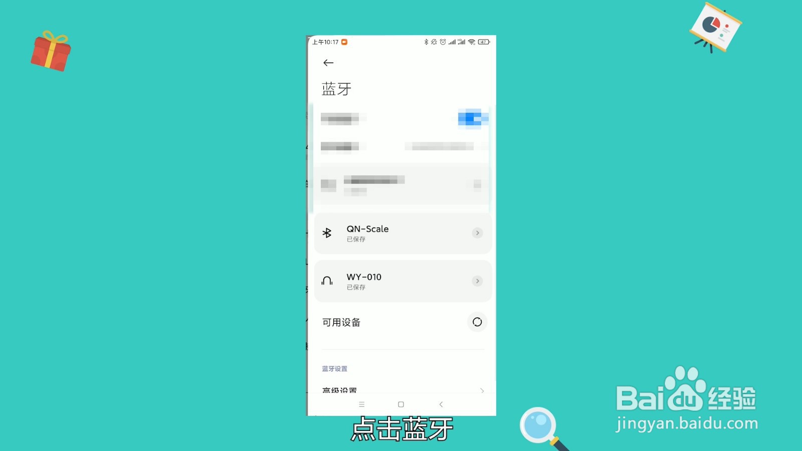 蓝牙耳机如何连接手机