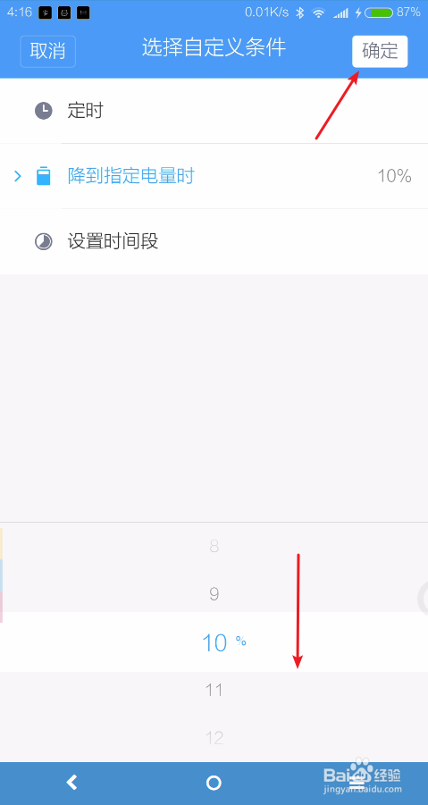 miui9怎么定时开启飞行模式