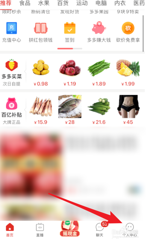 拼多多直播退出后还有声音怎么办