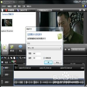 Camtasia Studio屏幕录制软件视频制作编辑方法