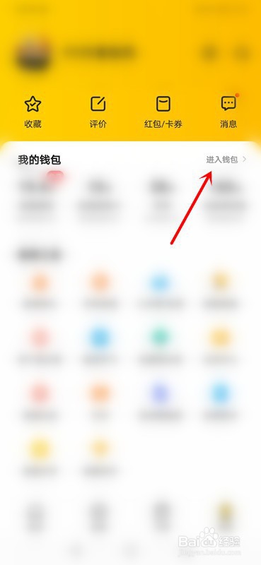 美团互助怎么退出