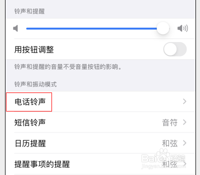 苹果x铃声怎么设置