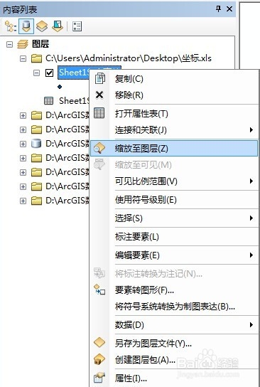 ArcGIS软件用Excel表格导入坐标