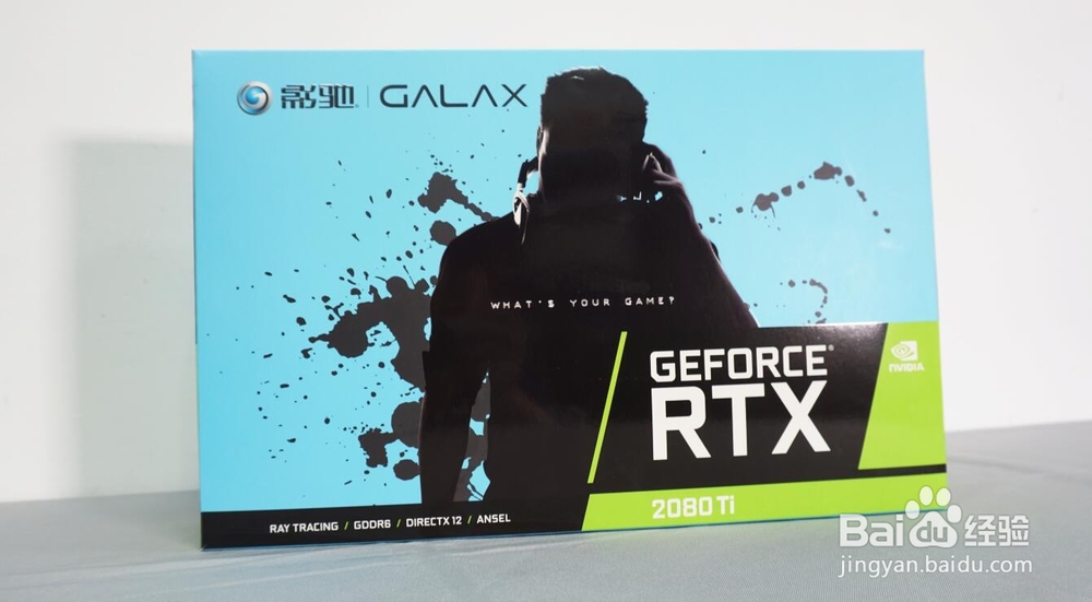 影驰 2080 Ti 大将开箱指导