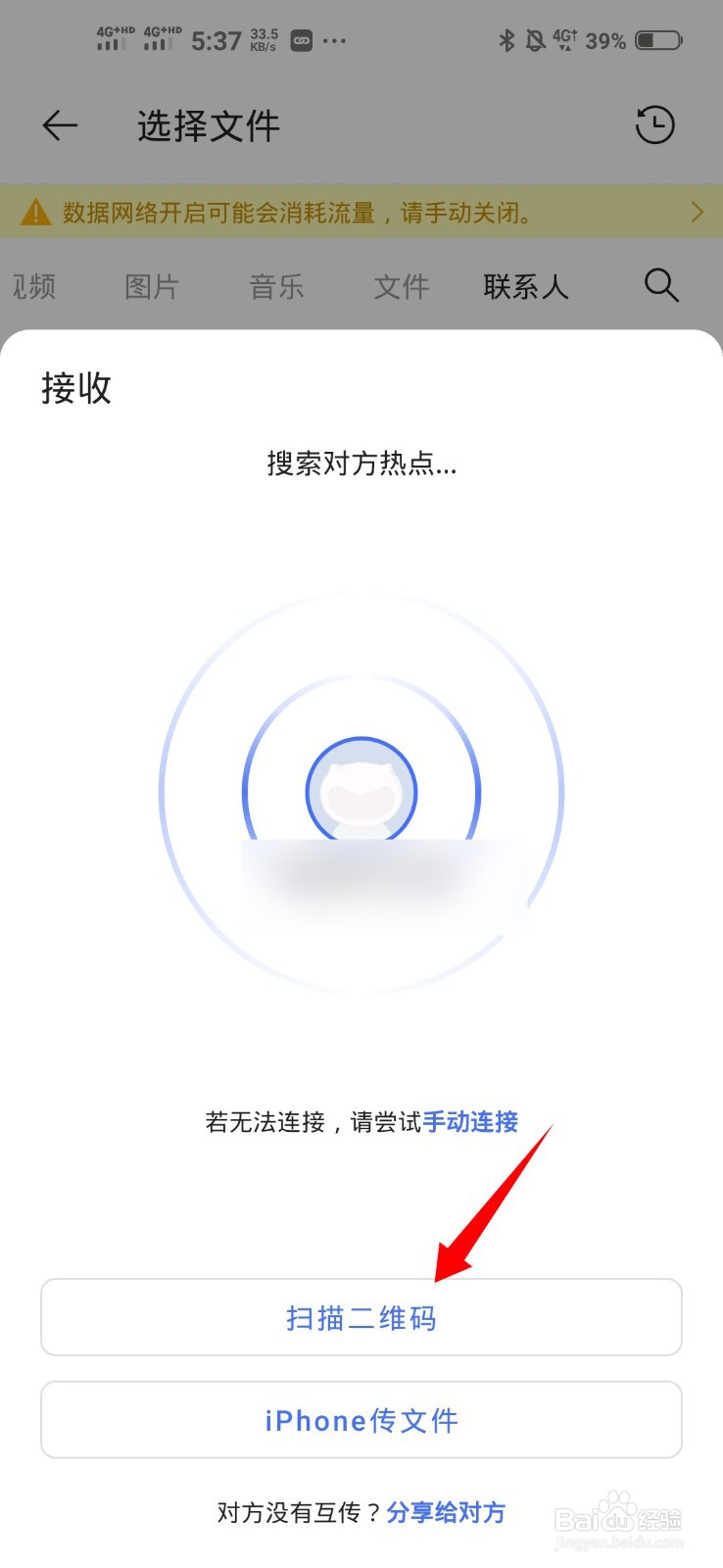 vivo互传怎么传到新手机上