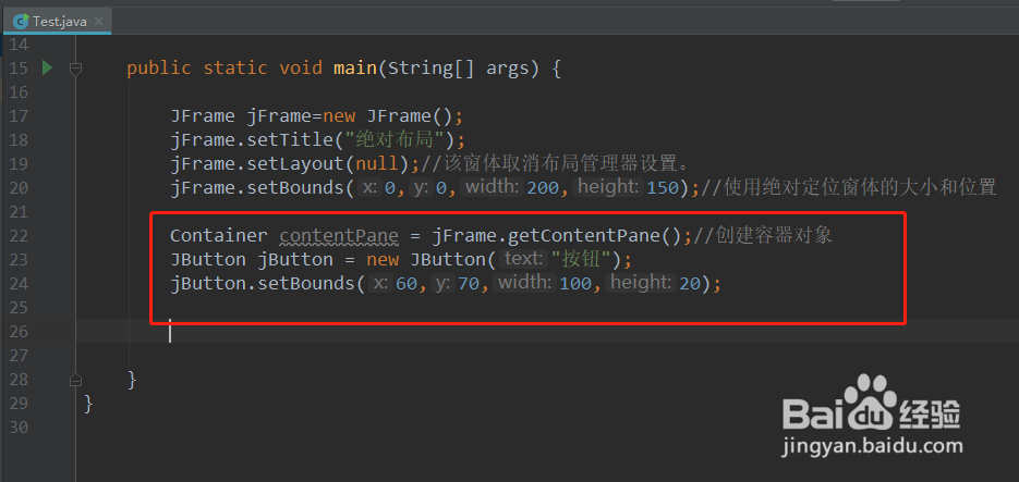 java基础13.4.1 Swing之绝对布局