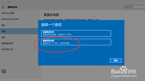重装系统如何格式化所有盘