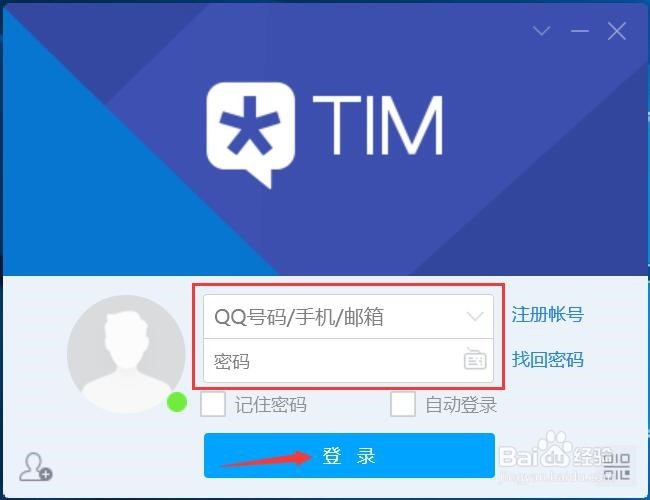 腾讯TIM在线对该分组隐身怎么设置