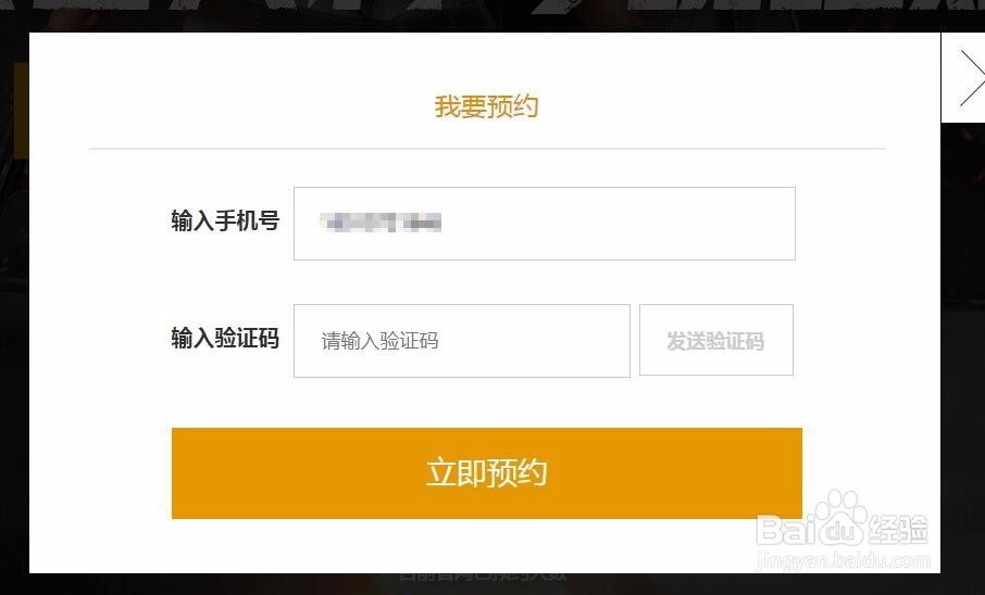 绝地求生怎么预约国服，绝地求生国服预约