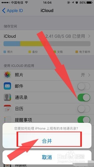 手机通讯录联系人删除怎么恢复
