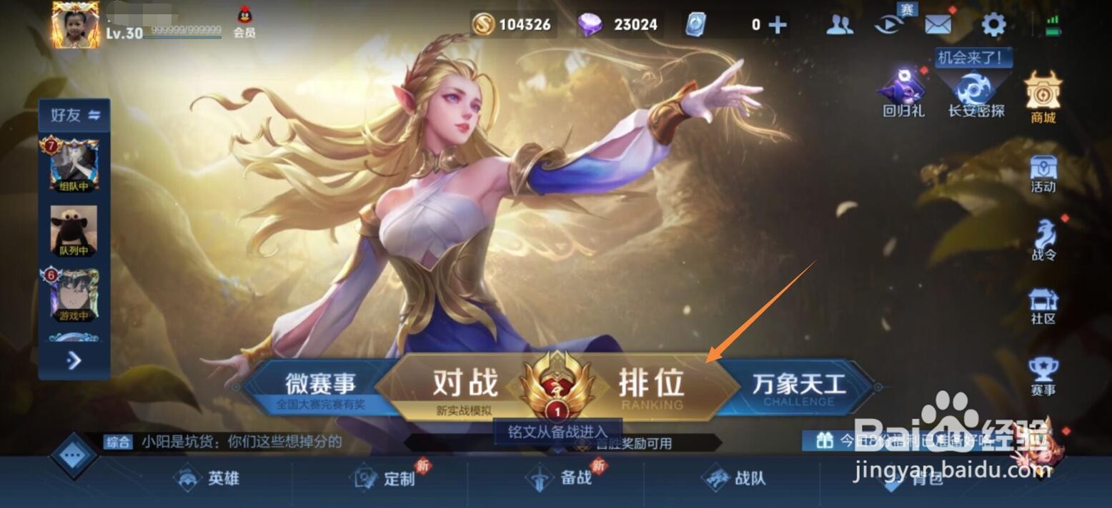王者荣耀不夜长安播报怎么获得