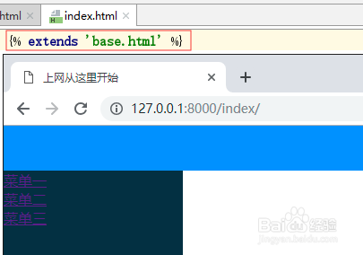 Django模板继承extends