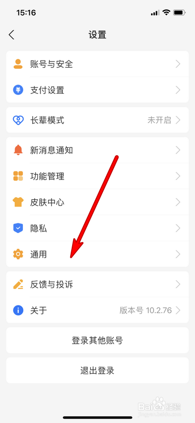 支付宝怎么打开表情管理