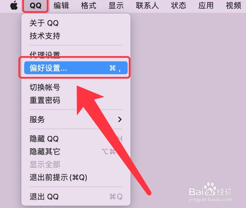 QQ怎么设置聊天显示样式