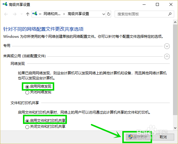 Win10华为手机分享文件至电脑的教程