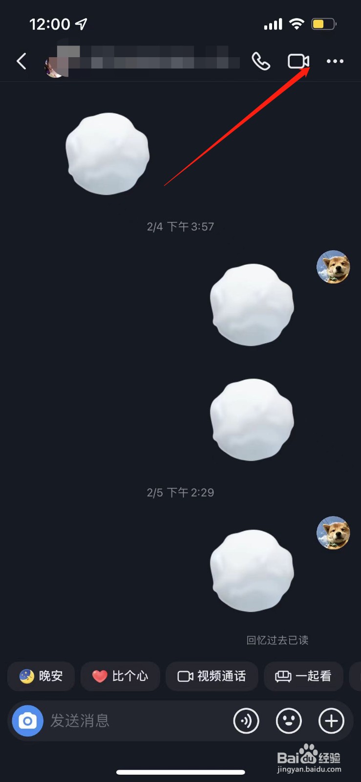 抖音群聊如何更换聊天背景