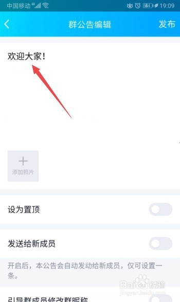 QQ家校群怎么发布群公告