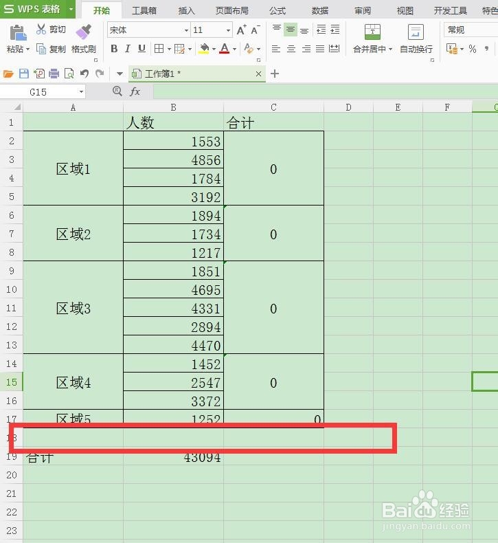 excel中合并单元格如何快速求和