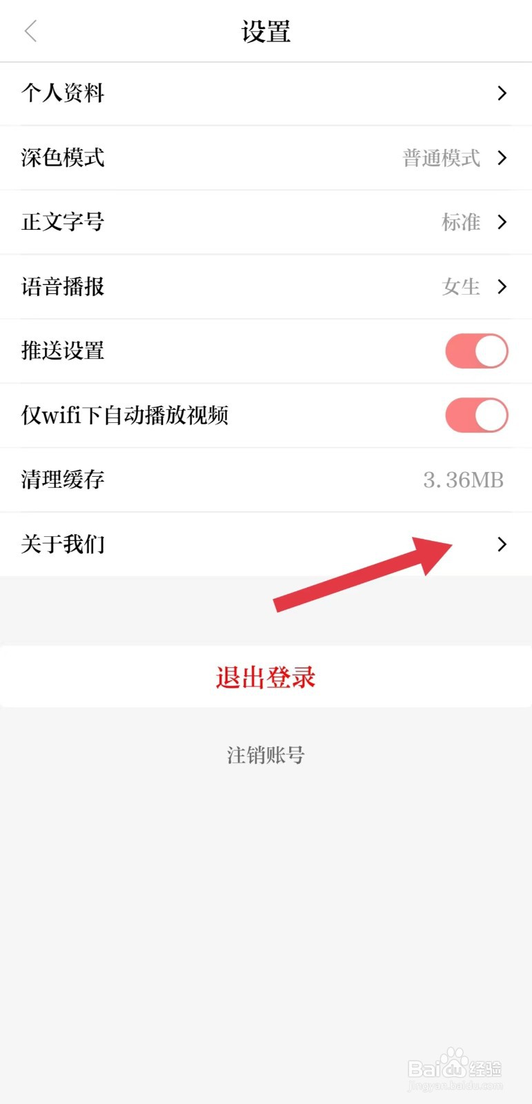 竟日商丘怎么看隐私政策