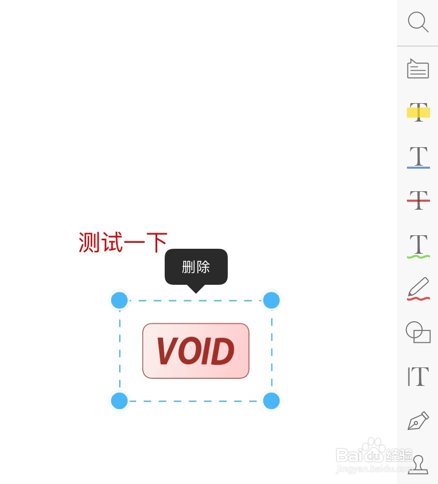 pdf怎么做标记