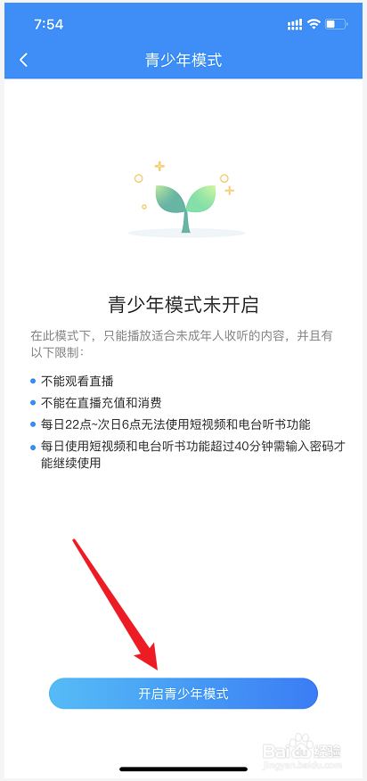 酷狗音乐怎么打开青少年模式
