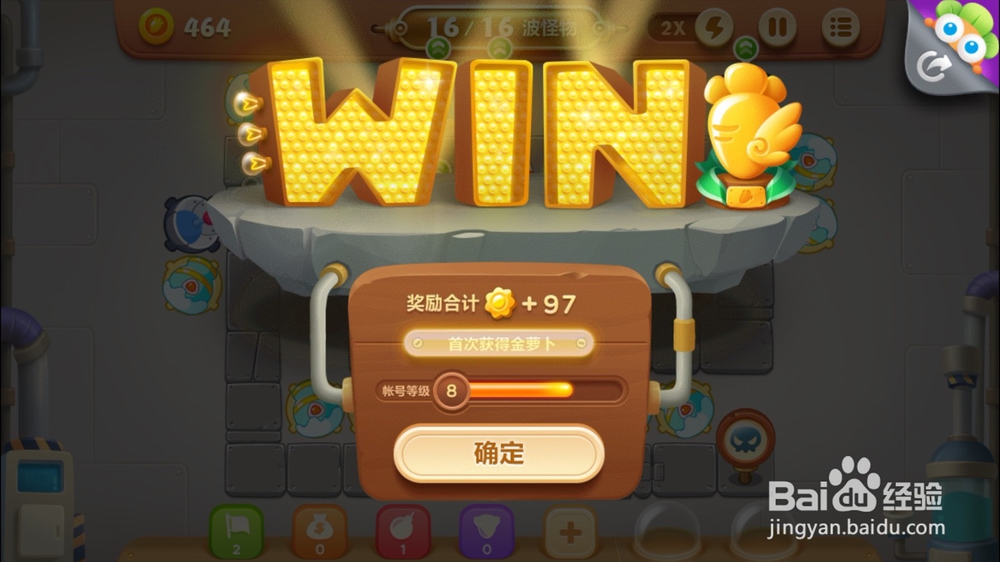 保卫萝卜3-第16关怎么过