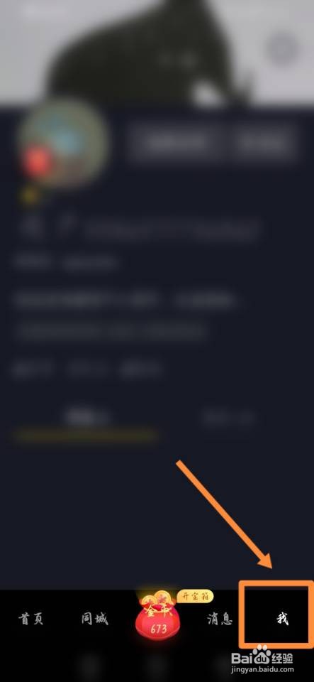 抖音如何查看我的订单