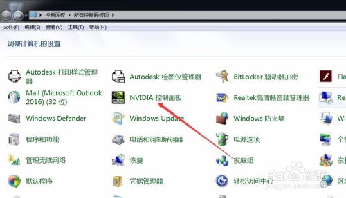 笔记本怎么调整对比度 百度经验
