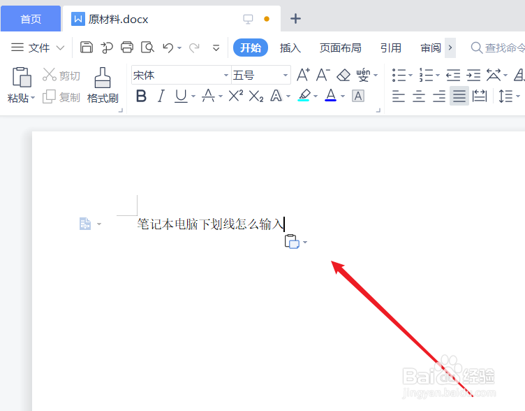 笔记本电脑下划线怎么输入