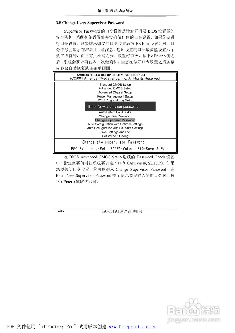 研祥HSC-1542CLDN-A2工业级CPU板卡说明书:[5]