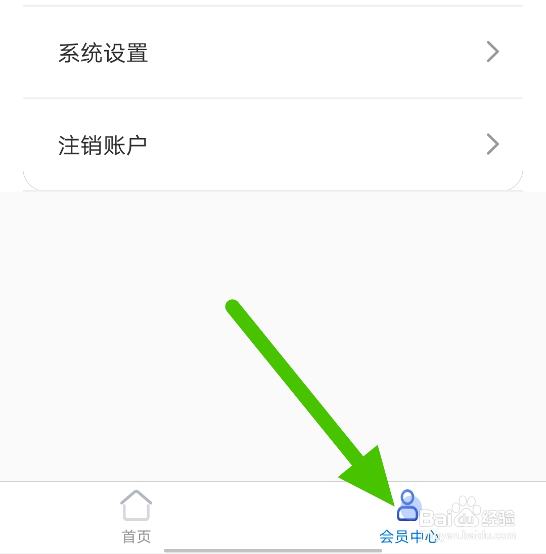 如何查看51卡贷软件的隐私协议