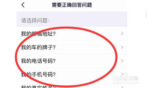 QQ怎么设置加好友问题