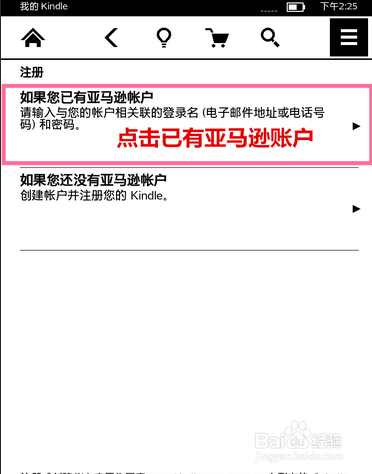 如何注册kindle如何注册kindle为自己独有