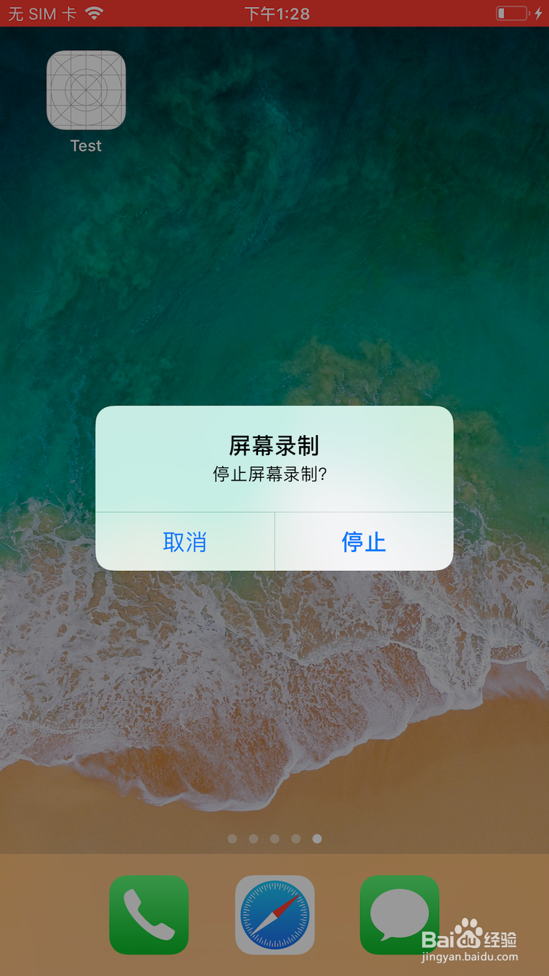iPhone 或者 iPad 屏幕录像