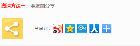 百度众测怎么邀请好友？