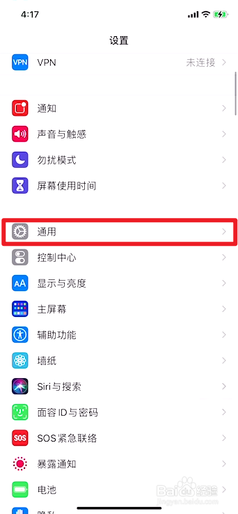 苹果手机开机logo闪一下怎么办