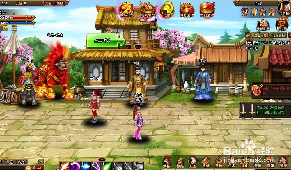 幻将录祭天与灵石小谈