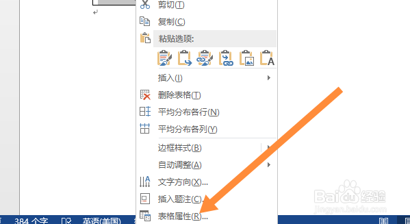 word表格居中怎么弄正中间