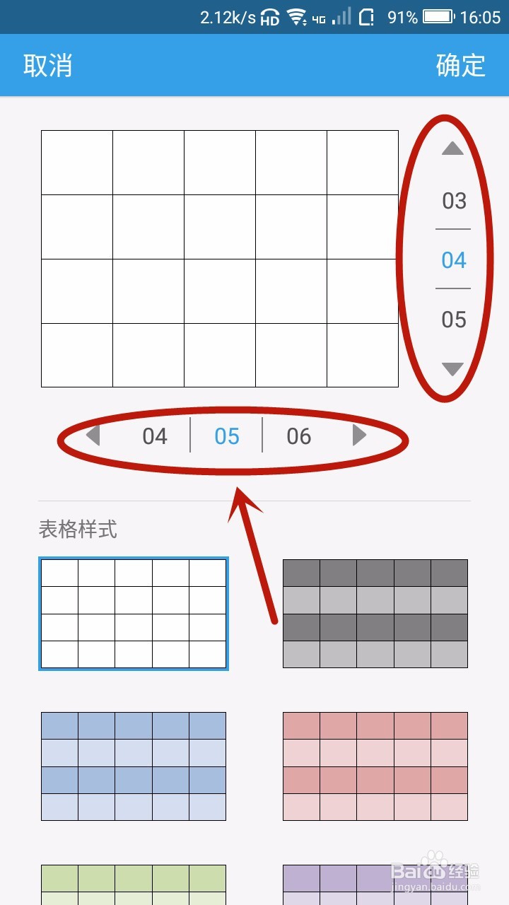 手机WPS怎样给Word文档插入表格